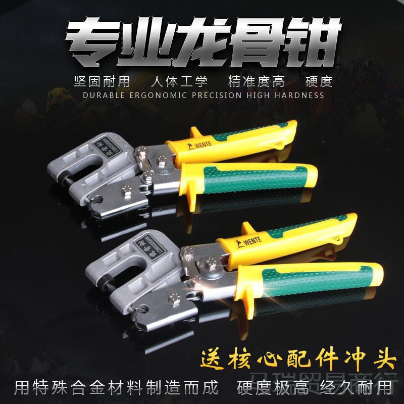 省力轻钢龙骨钳吊顶打眼专业固定工具天花板打孔钳免铆钉钳垒德株
