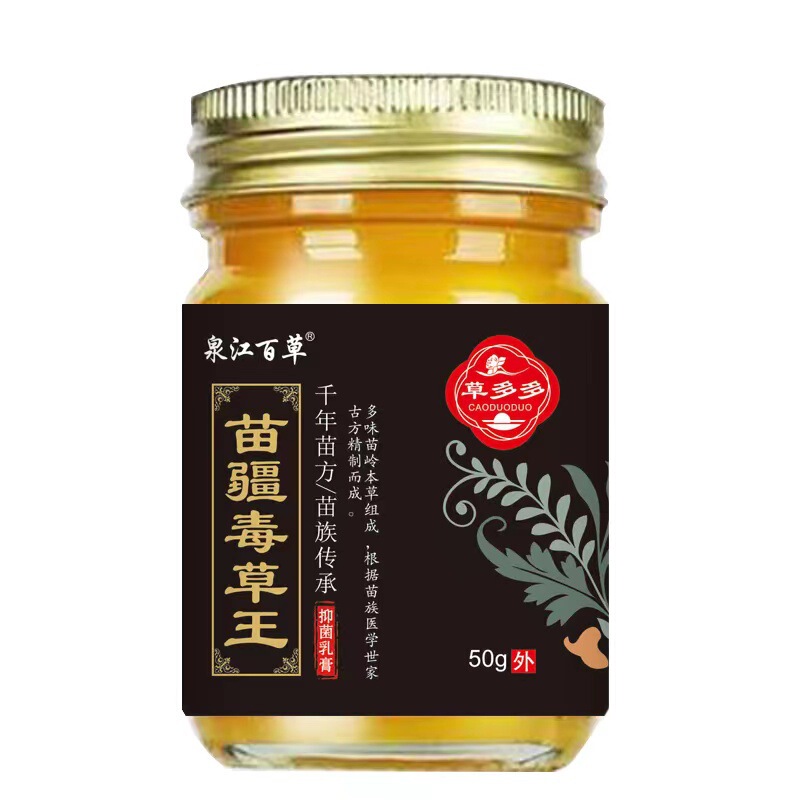 Miaojiang Poisonous Grass King (Same Model as Jingdong, Tmall, Douyin, Taobao, Kuaishou and Pinduoduo, Recruiting Powerful Merchants Miaojiang Poisonous Grass King (Same Model as Jingdong, Tmall, Douyin, Taobao, Kuaishou and Pinduoduo, Recruiting Powerful Merchants