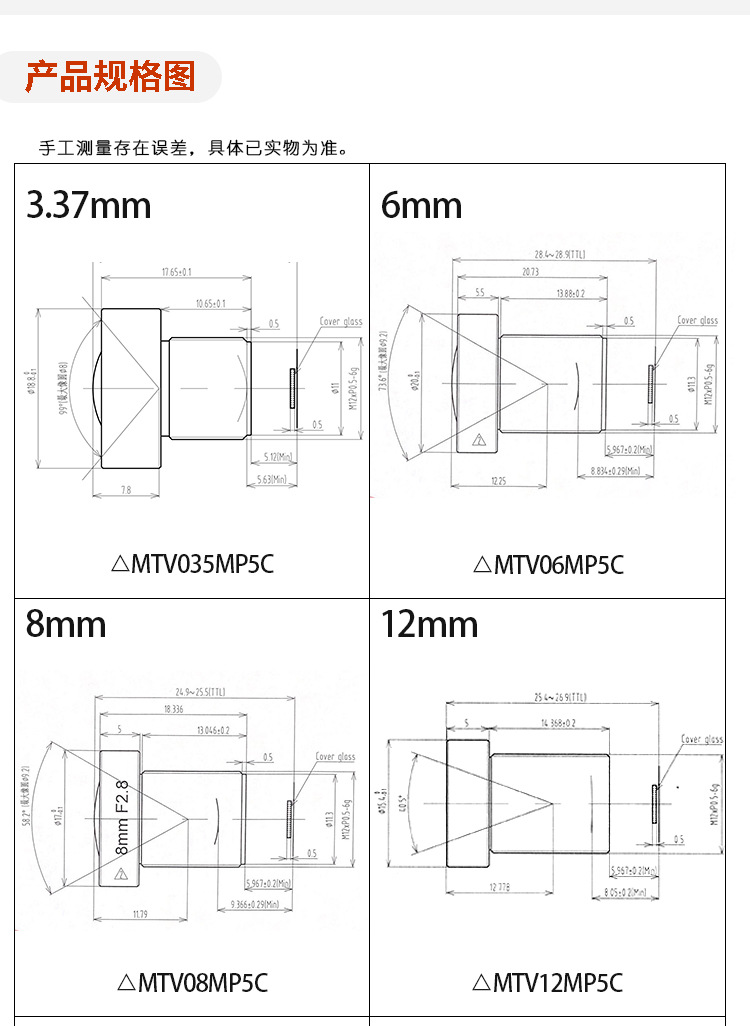 MTV-MP5C系列详情页顶图通用_03.jpg