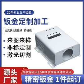 钣金加工;安防用品加工;仪表壳体