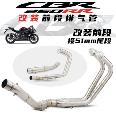Motorcycle exhaust pipe modification Motorcycle exhaust pipe - cbr250rr-front-section-connected-to-51mm-tail-section