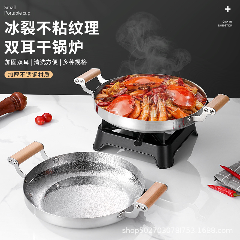 Dry Pot Cookware Thickened Stainless Steel Seafood Pot Commercial Hotel Restaurant Special Alcohol Stove Spicy Hot Pot Bullfrog Pot