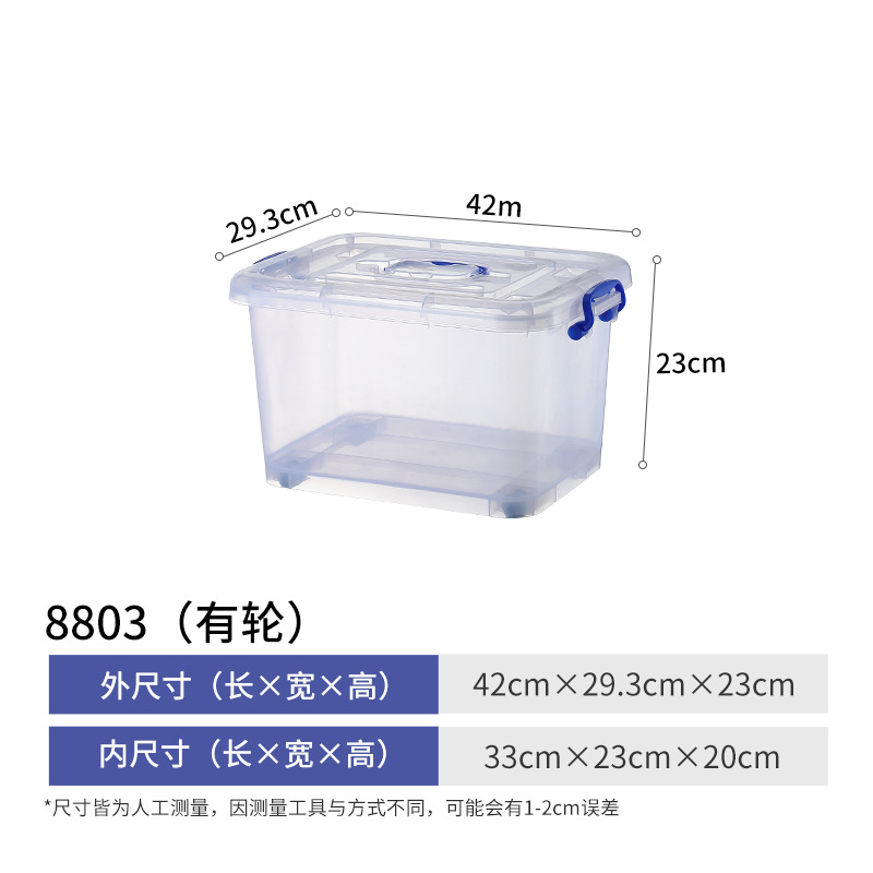 8803 상자 42*29.3*23cm (20L)