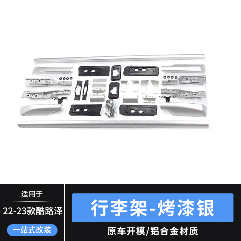 Kùlùzé Roof Rack Cross Bars for Land Cruiser LC300 08-23 (Roof rack) - 22-24-land-cruiser-lc300-roof-rack-painted-silver
