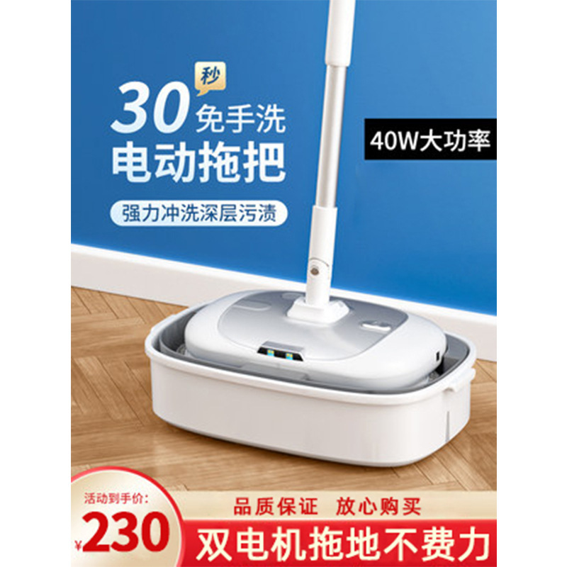 Mop cloth intelligent Mop Mop cloth hand-free one-key electric intelligent cleaning