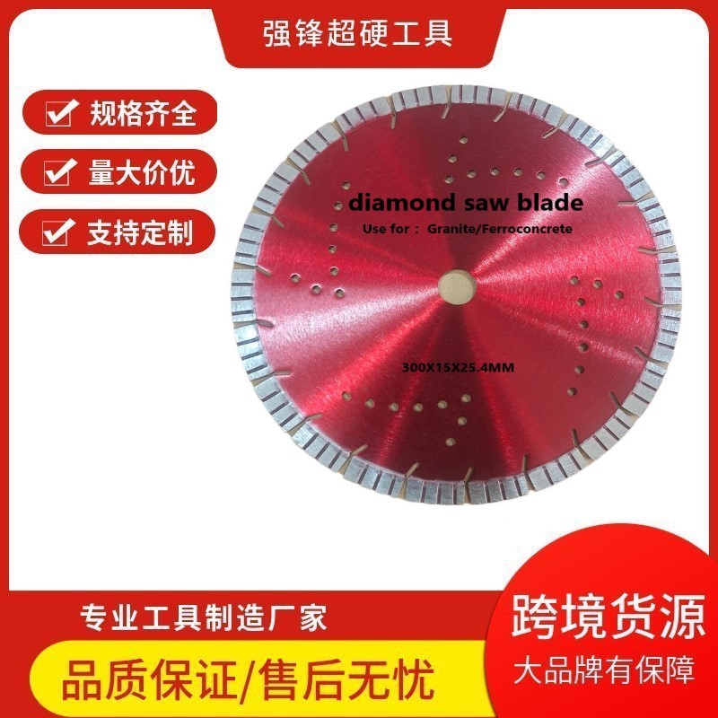 300金刚石混凝土切缝锯片激光焊接切割片钢筋混凝土切片石材锯片