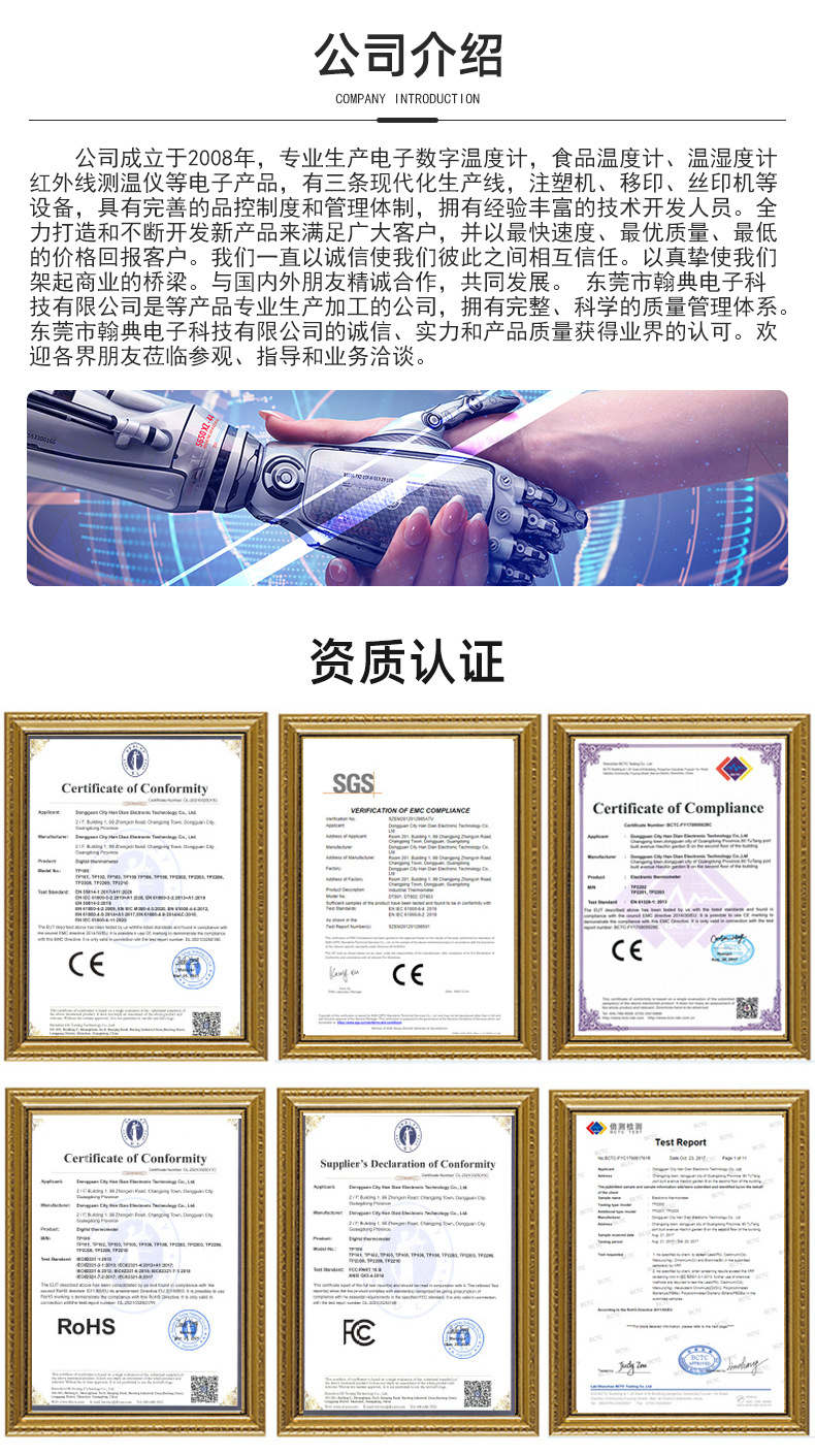 翰典爆款2详情页_15