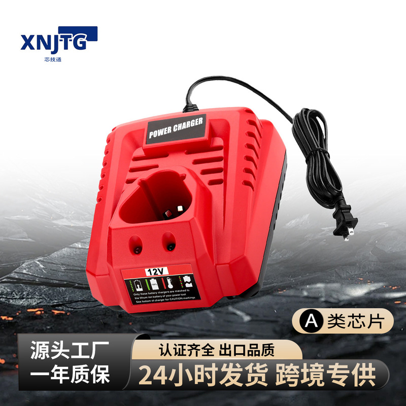 Suitable for Milwaukee 10.8V-12V3A Lithium Battery Power Tool Fast Charger M12