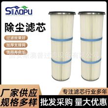 工业过滤设备除尘滤芯分离收集空气颗粒物过滤批发空气滤芯滤清器