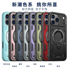 新型iPhone17ProMax対応 天環スタンド付き耐衝撃スマホケース Apple16 車載マグネット式保護カバー