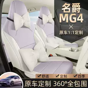 2026 model MG4 seat covers, full coverage, all-season use, MG4 seat cover accessories, interior modification car seat cushions