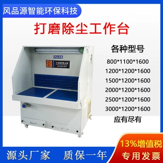 家具打磨去漆除尘工作台 生产除尘吸尘工作台 木工切割粉尘打磨台
