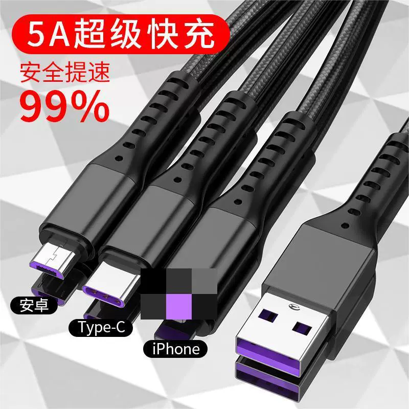 6A Сверхбыстрая зарядка Кабель для передачи данных «Три в одном» 66 Вт Рыболовная сеть Плетение Одно перетаскивание Три подходит для Android Huawei Apple