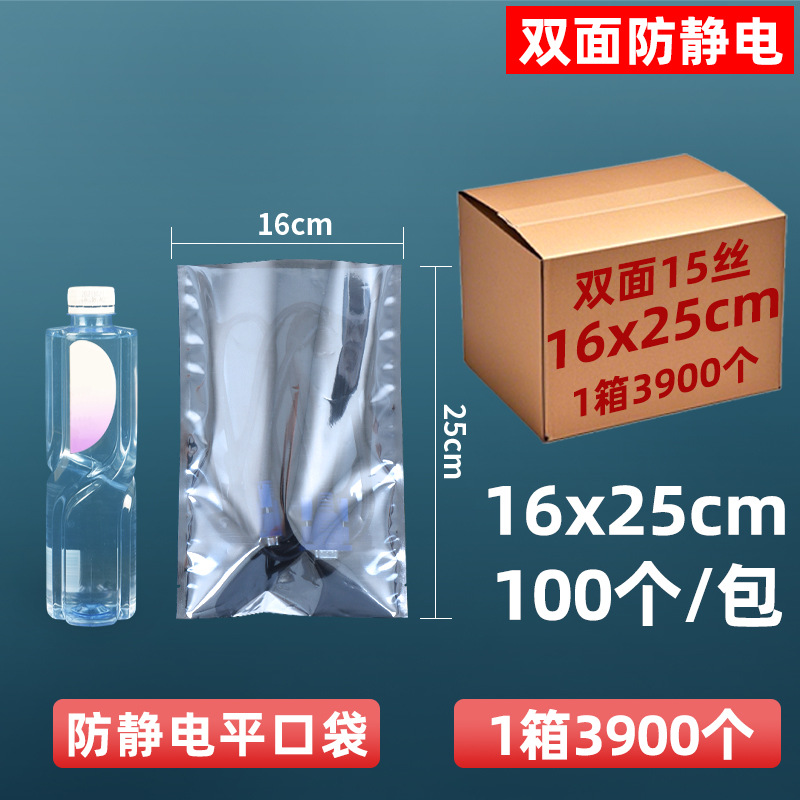 Bolsa de protección antiestática de 15 hilos personalizada, disco duro, bolsa ziplock, bolsa sellada, componentes electrónicos, bolsa plana, tarjeta gráfica sellada