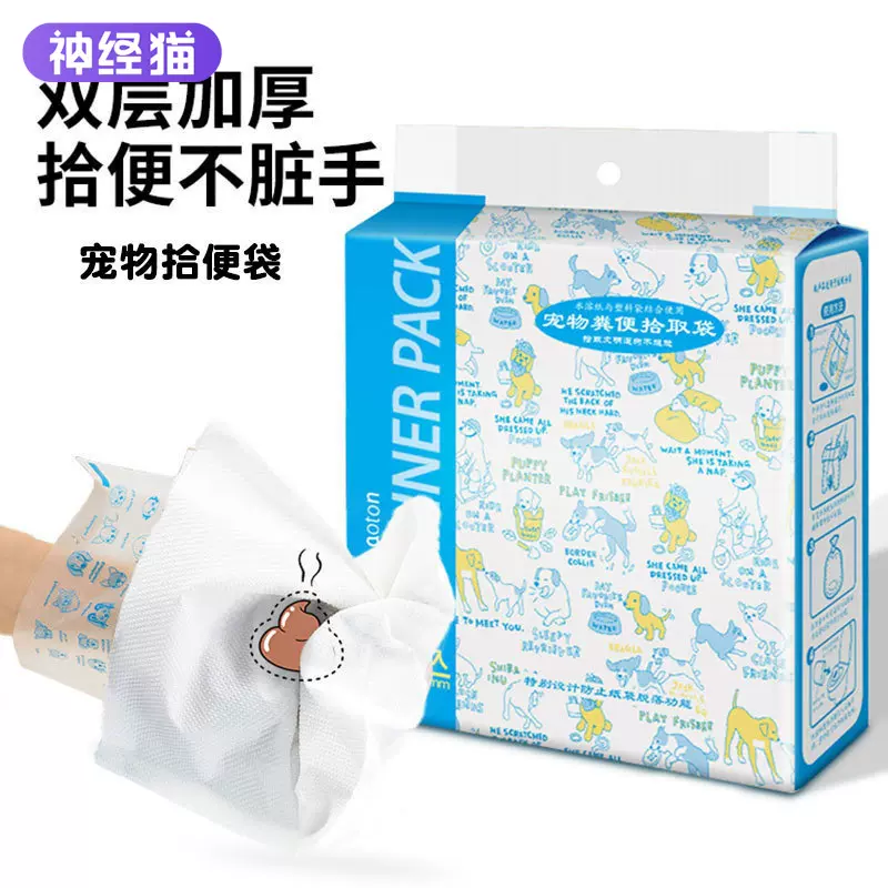 宠物狗便猫屎狗屎铲屎便携猫屎垃圾袋宠物一次性捡屎袋狗狗拾便袋