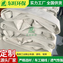 拒水防油防静电三防除尘布袋，食品厂粉尘收集，东旺供货