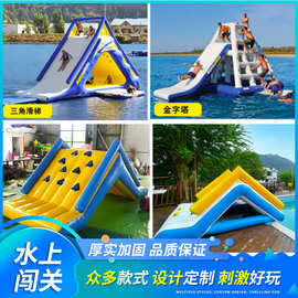 水上乐园三角滑梯充气水上玩具跷跷板香蕉船陀螺水池风火轮蹦蹦床
