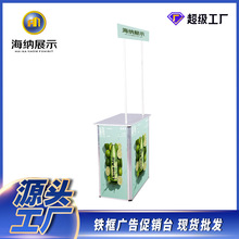 广告牌厂家台试吃批发桌户外促销台招聘促销促销展示架品尝铁框