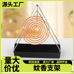Mosquito Coil Holder Iron Art Mosquito Coil Storage Rack Triangular Mosquito Coil Box Mosquito Coil Burner Sandalwood Incense Burner Indoor Hangable Household