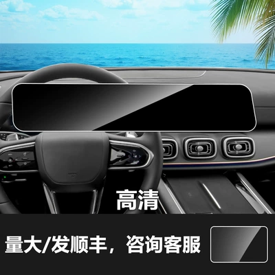 Car interior film: Suitable for Chery Tiggo Qq3 8L - 23-tiggo-9-integrated-navigation-large-screen-hd-tempered-film