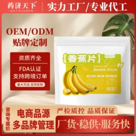 代用/养生茶;非处方滋补膏;速溶咖啡