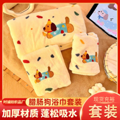 批发腊肠狗浴巾套装柔软吸水珊瑚绒卡通家用毛巾干发帽卡通图案