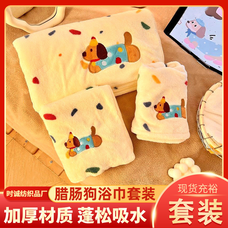 批发腊肠狗浴巾套装柔软吸水珊瑚绒卡通家用毛巾干发帽卡通图案|undefined