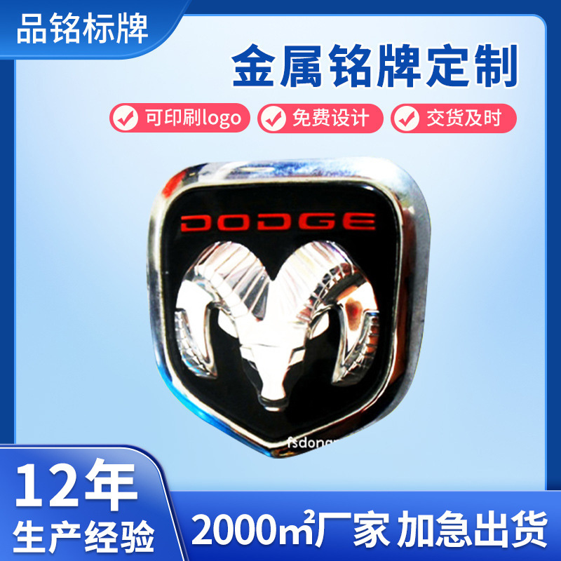 厂家供应编腾家具标牌 铝标牌 铝铭牌 防盗门商标 五金标牌制造