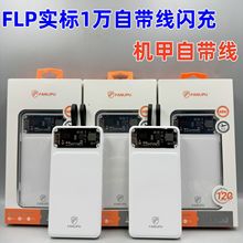 FLP���I�L��͸����늌�20000������y�Ƅ��ԴPD��������늌�