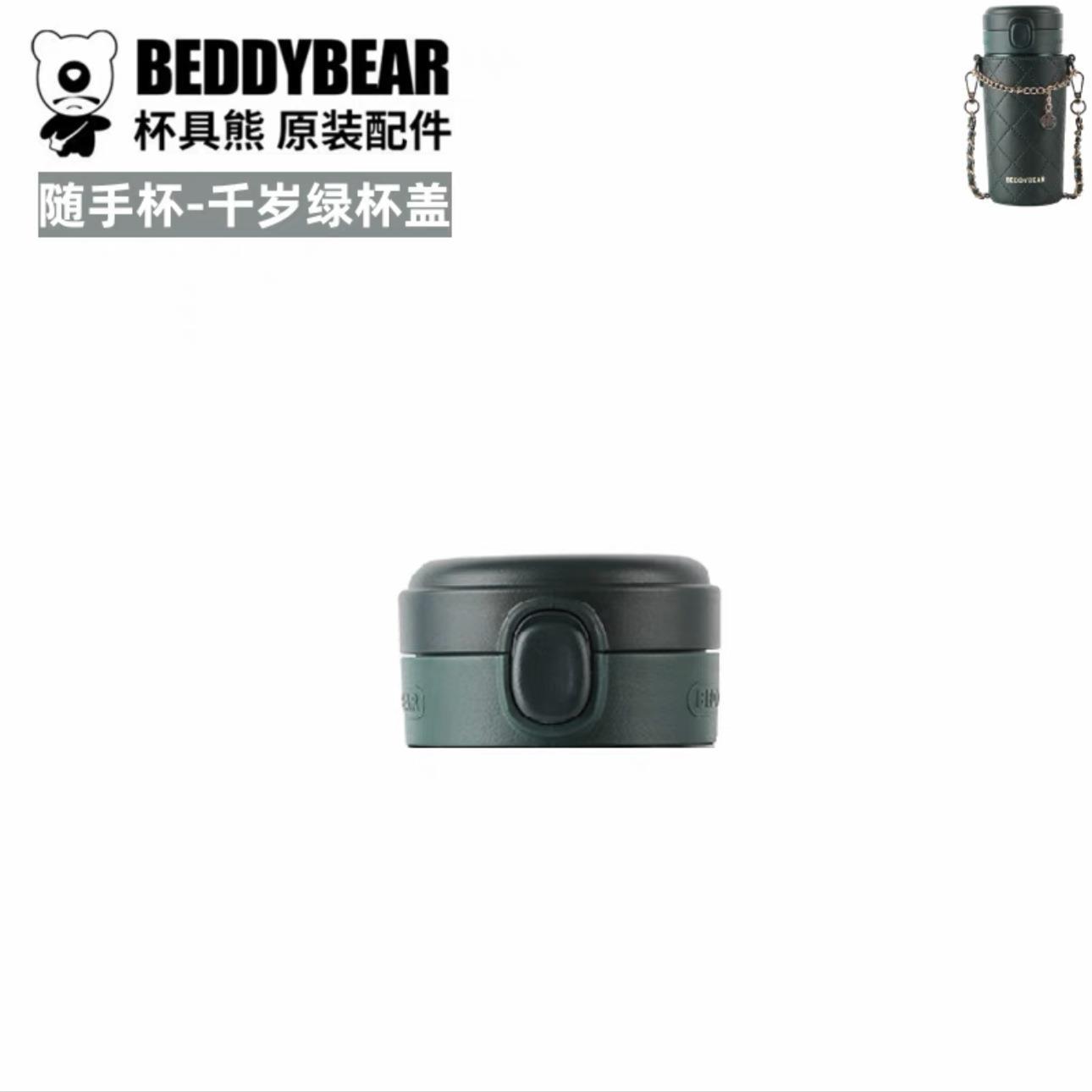 Original Factory Parts for Cup Bear, Adult Cup Lid, Sports Cup, Trendy Toy, Bouncing Straw, Direct Drinking Cup Lid