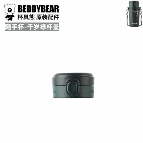 Original Factory Parts for Cup Bear, Adult Cup Lid, Sports Cup, Trendy Toy, Bouncing Straw, Direct Drinking Cup Lid