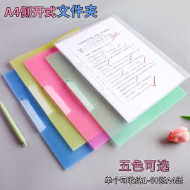 旋转侧开扣式文件夹A4摇摆抽杆夹PP档案夹办公收纳学生试卷收纳夹