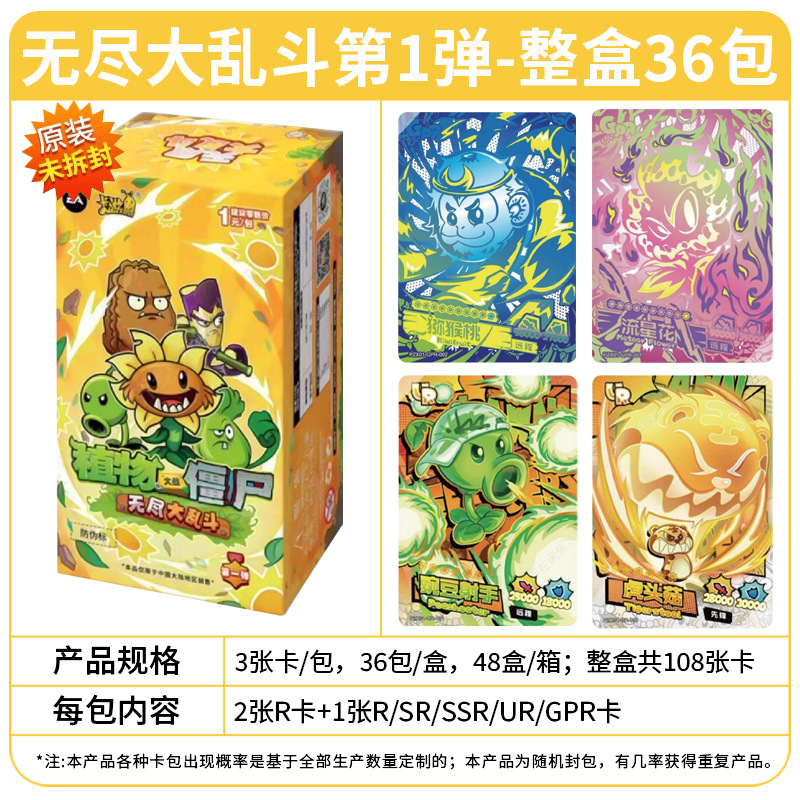 1 endless big bucket in a box of 36 packs (retail 1 yuan package)