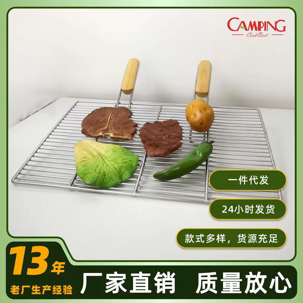 不锈钢烧烤网面包烘焙烧烤冷却架 长方形烤网厂家户外猪肉架现货