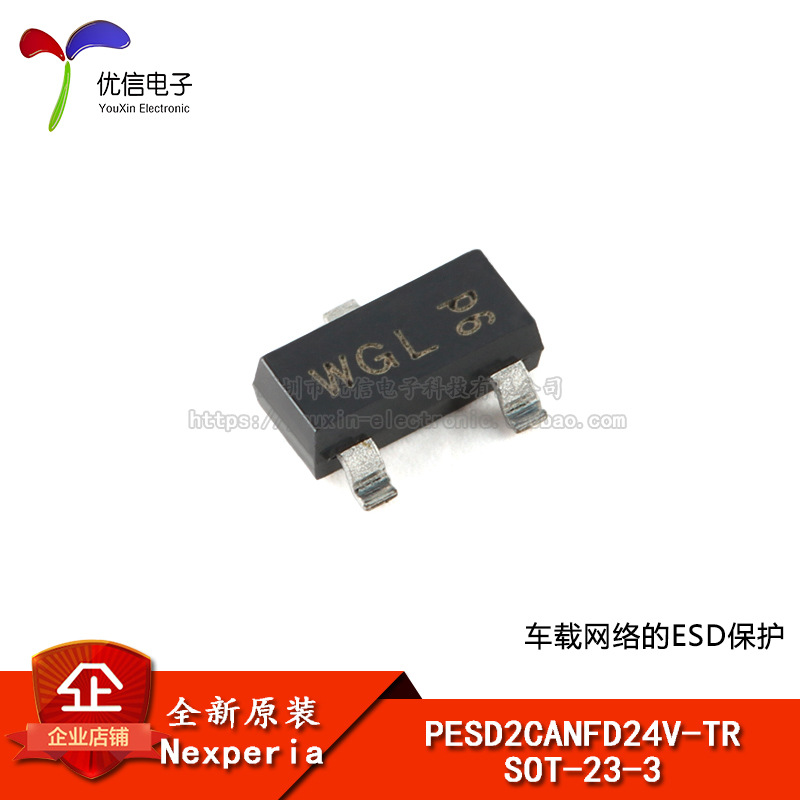 原装正品 PESD2CANFD24V-TR SOT-23-3 车载网络的ESD保护