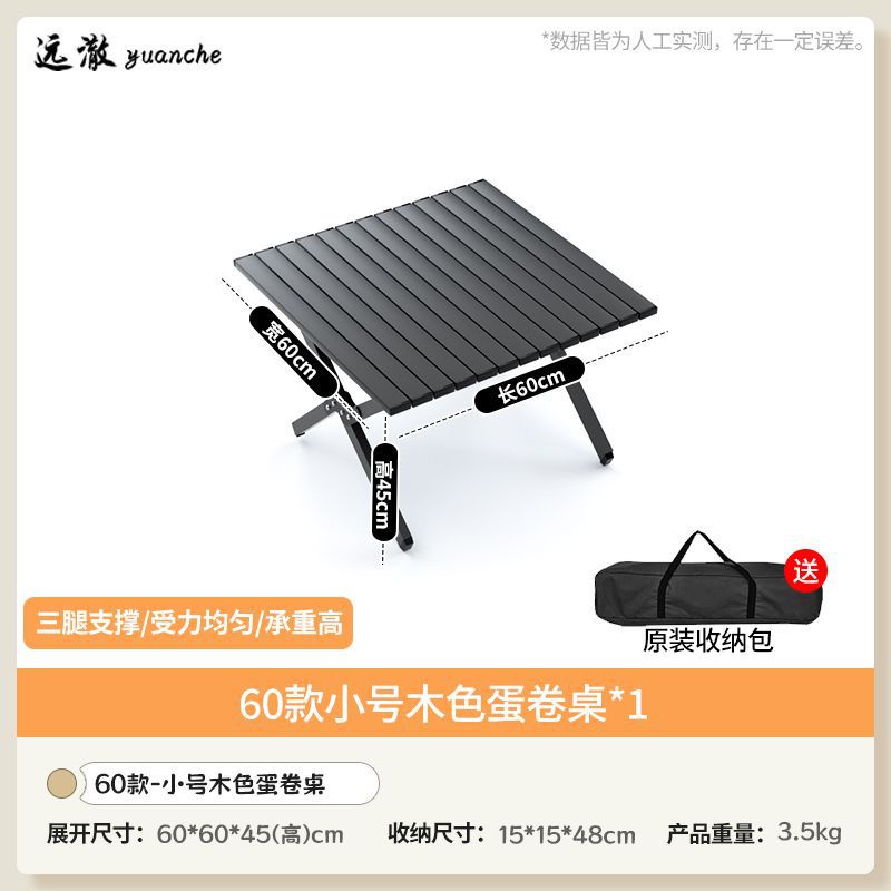 Yuancher 공식 직판 [슈프림 블랙] 초경량 및 휴대성 - 항공용 탄소강 [60cm 에그롤 테이블] 무료 보관 가방