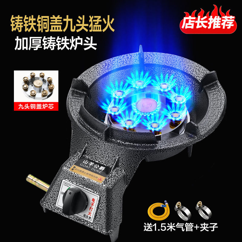 [베스트셀러 모델] 대형 - 주철동 커버 9개 헤드 + 소화 보장 [튜브 + 클램프] 액화 가스 통조림용