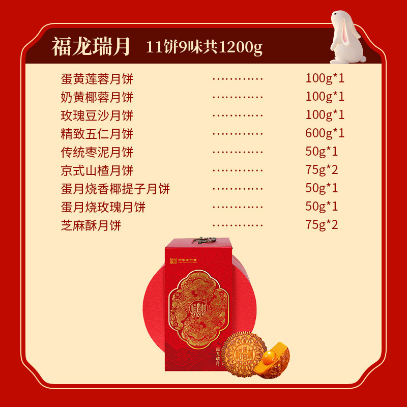 稻香村月饼礼盒中秋送礼企业员工福利礼品流心蛋黄月饼现货批发|undefined