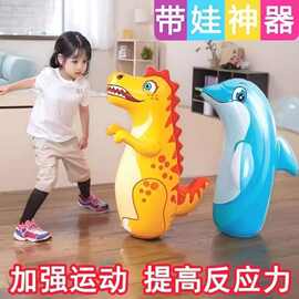大号充气恐龙不倒翁儿童用卡通玩具益智小孩男女大号拳击训练玩具