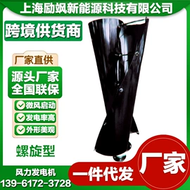 风力发电机组;风力发电机;同步发电机