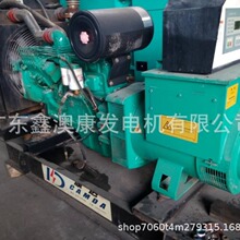 100kw二手小型康明斯柴油发电机组出售出租回收维保