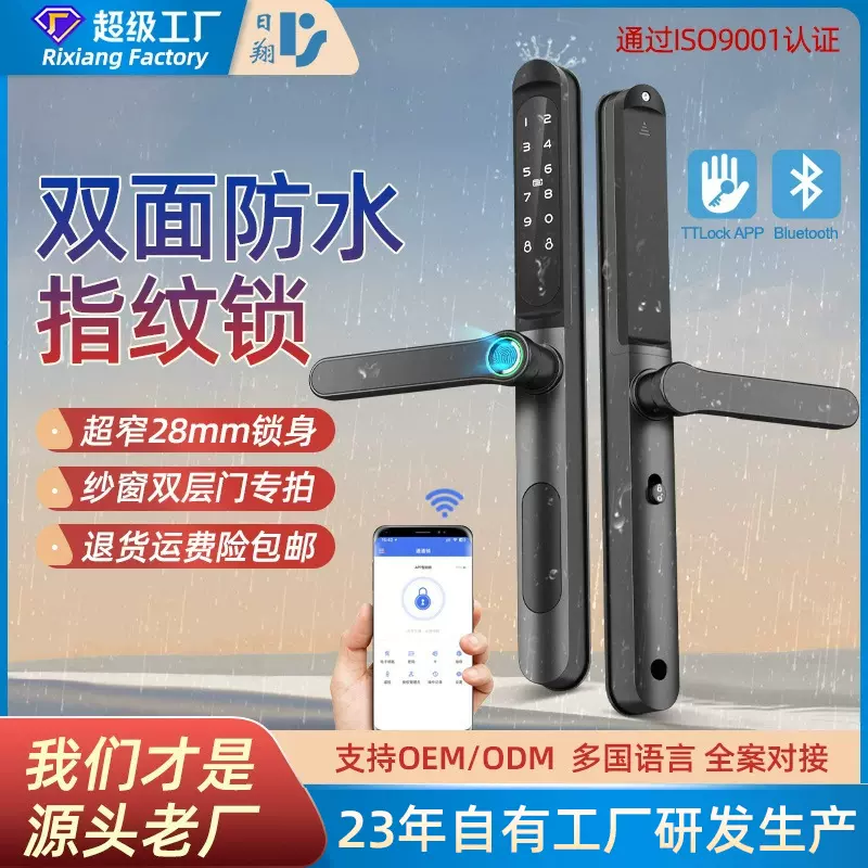 纱窗断桥铝指纹锁窄边框玻璃门铝合金推拉平移双层门矮把手智能锁