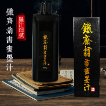 �F�S�̕���ī֭ë�P�֕���īˮ100g250�˴�ƿ�������Нⳬ��īҺ