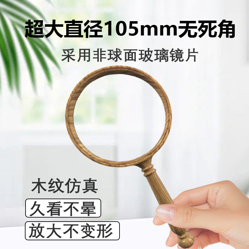 Glass harmless magnifying glass