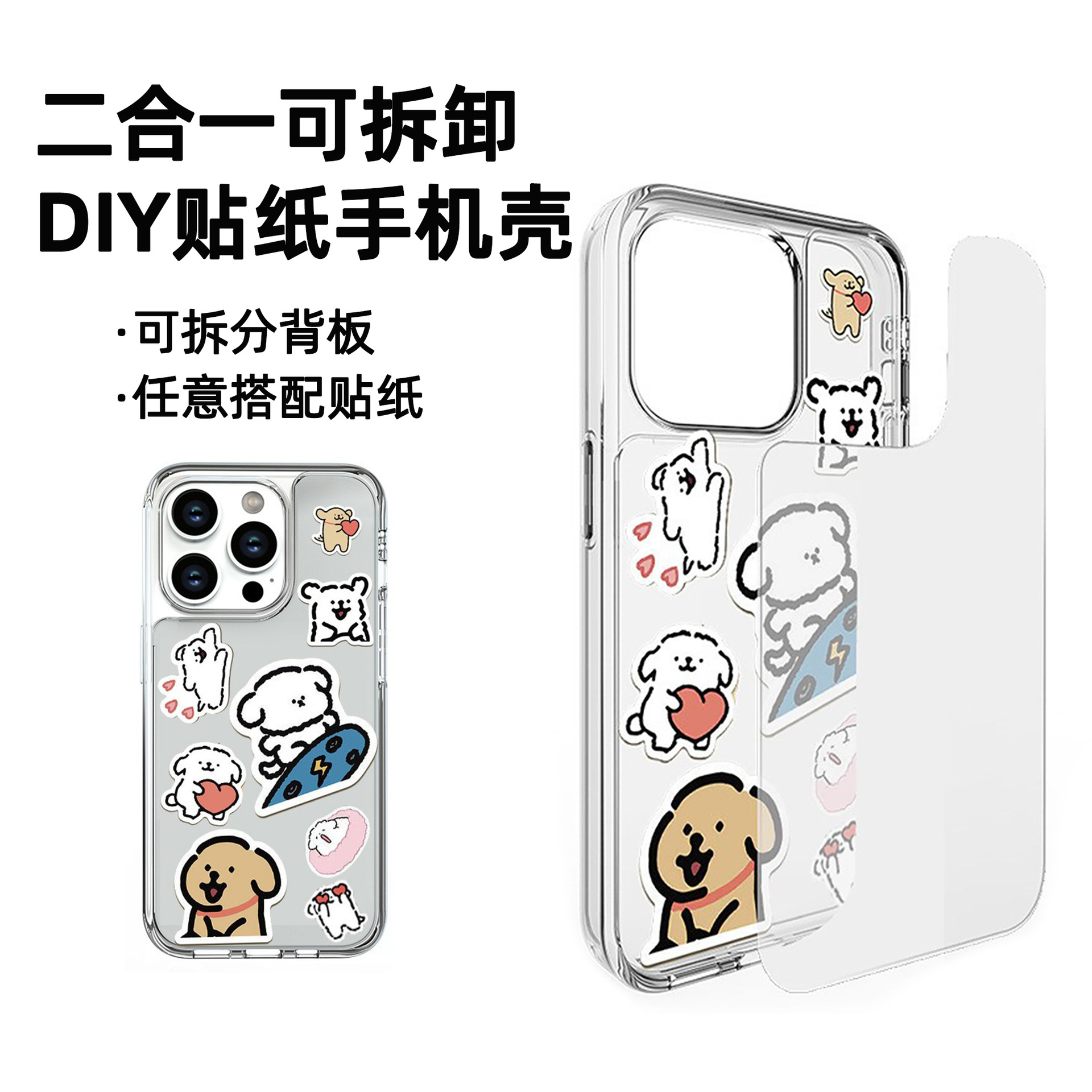 Japanese and Korean Hot Selling DIY Polaroid Stickers Creative Transparent Tpu Detachable Acrylic Backplate Two-In-One Mobile Phone Case