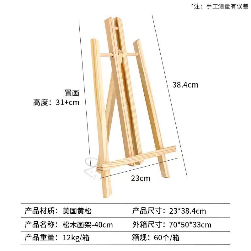 桌面画架美术生台式小画架4K画板套装可折叠油画展示架儿童画架子|undefined
