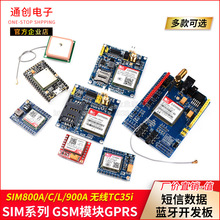 GSMģKSIM800A/C/L/900A GPRSZԒ_loTC35i