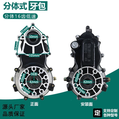 for electric tricycles (separate components), Other Electric Vehicle Accessories - split-type-half-axle-16-tooth-gearbox-low-speed-model