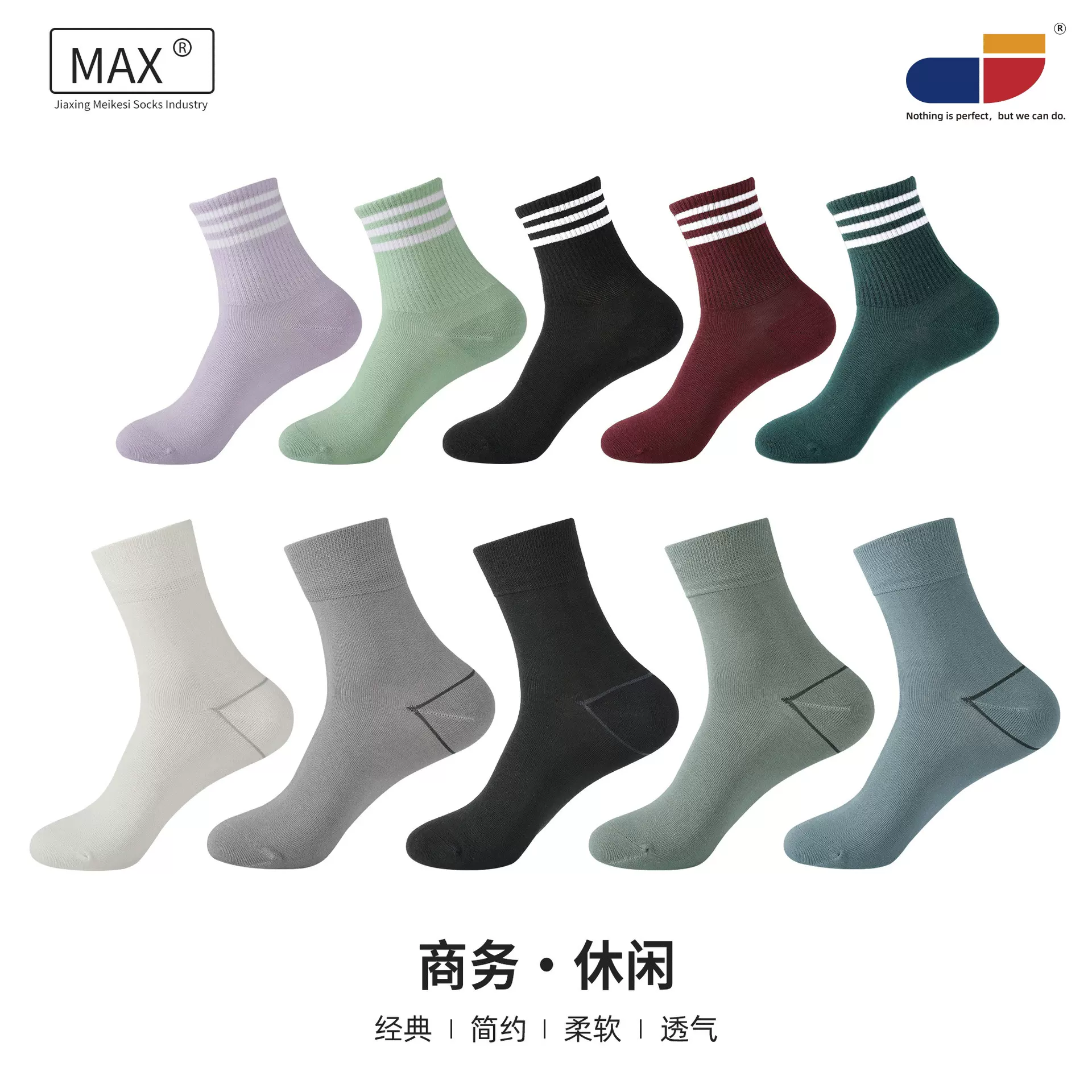 美克斯棉袜情侣款罗口条纹休闲袜女恒温纱中筒袜子男士商务袜批发