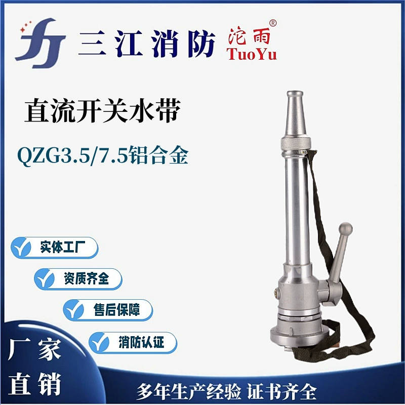 Пожарный водяной пистолет Sanjiang, производитель Xiaoyu поставляет многофункциональный пожарный пистолет 65, водяной пистолет с переключателем постоянного тока